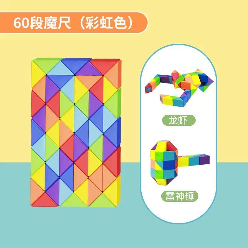 New variety rainbow magic ruler hollow colorful 24 sections 36 sections 48 sections 60 sections 72 sections rubik's cube educational kids toy