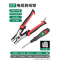 Baolian cable cutter, wire stripper, wire cutter, electrician's special wire cutter, peeling pliers, cable scissors, cable pliers
