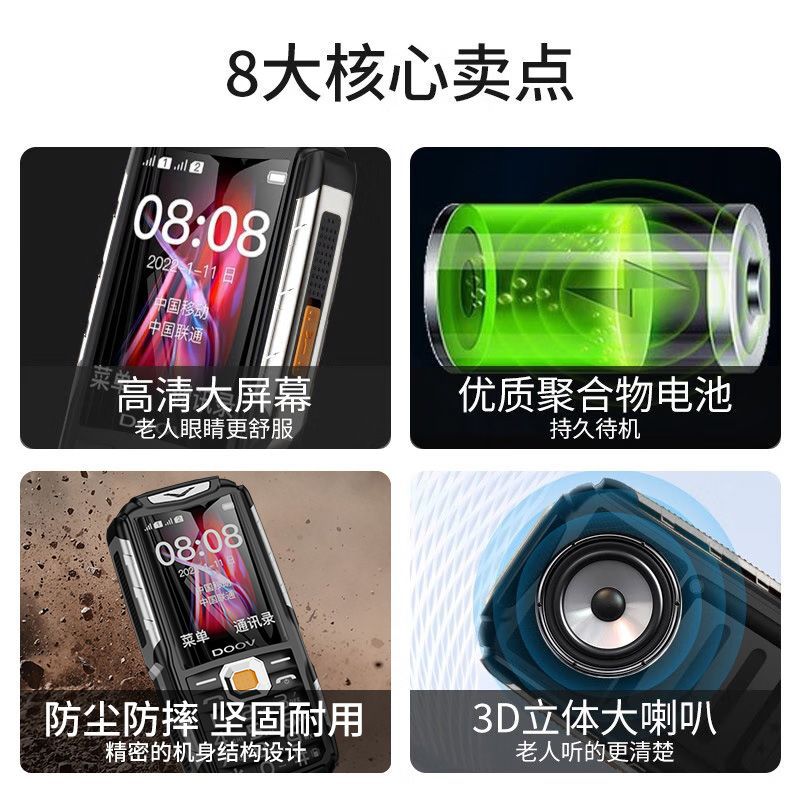 Duo sanfang full netcom long standby elderly machine large screen signal enhancement large volume button one-touch dialing