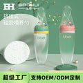 Baby squeeze rice paste spoon bottle baby feeder bite bag fruit food supplement oem customization