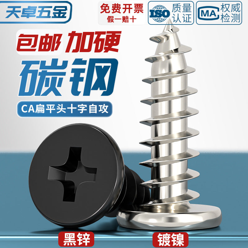 CA Iron Nickel Plated/Black Flat Head Cross Self-Tapping Screw Large Flat Thin Head Flat Head Pointed Tail Wood Self-Tapping Screw