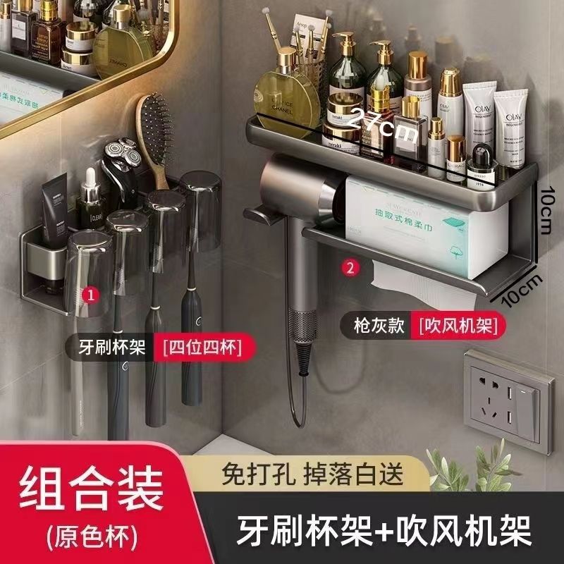 Bathroom cosmetic storage rack hair dryer holder bathroom gun gray wall-mounted paper towel storage rack hair dryer
