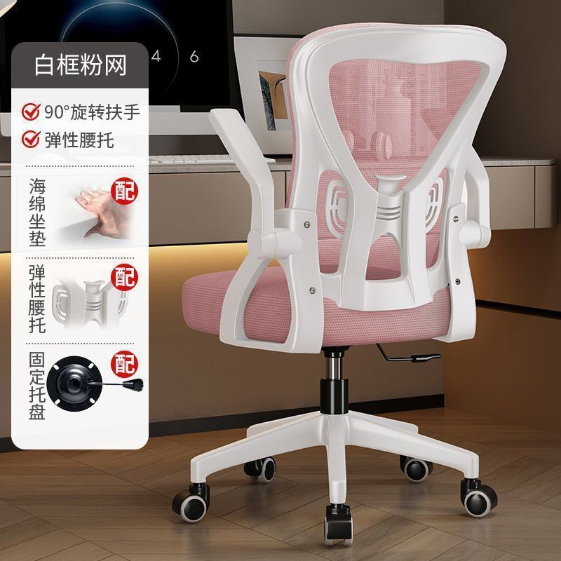 Ergonomic computer chair - comfortable home & dorm desk chair for extended sitting, student gaming chair, reclining bedroom chair