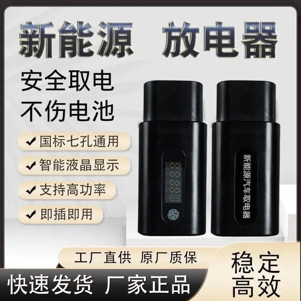 New energy discharge gun BYD Nezha Geely power strip electrical appliance electric car external discharge seagull socket head