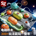 Children's circuit board building block assembly toy - educational science & physics experiment, hands-on puzzle, early learning, cross-border wholesale (english version)