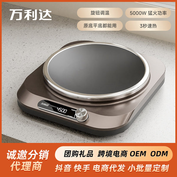 Wanlida concave induction cooker multi-functional household high-power stir-fried soup wok full set of high-end gift customization