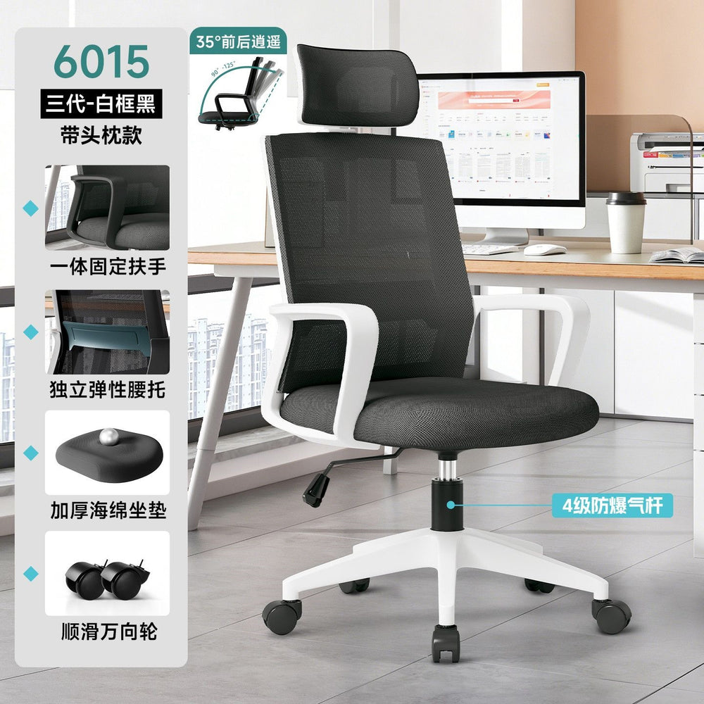 Office chair home computer chair comfortable ergonomic meeting chair backrest executive chair office seat swivel chair