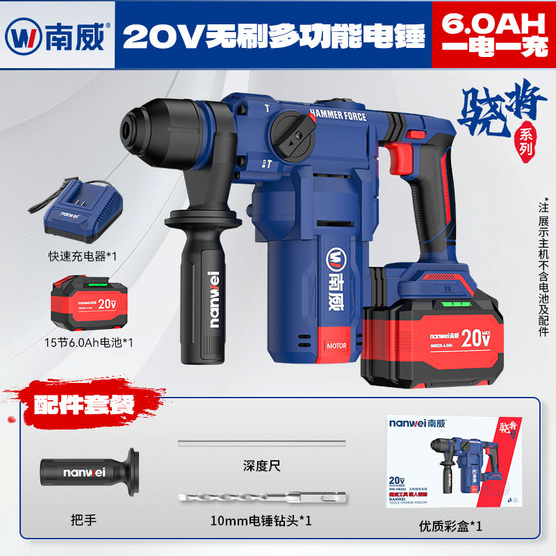personalized nanwei brushless 28 light lithium electric hammer home improvement industrial high-power dual-purpose impact drill power tool