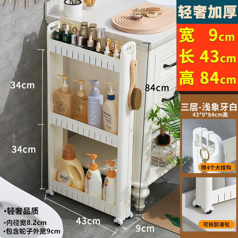 Kitchen slit storage rack with wheels 10cm ultra-narrow refrigerator slit storage cabinet bathroom living room storage cart floor-standing