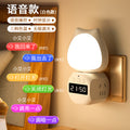 Smart voice control lamp multifunctional socket desk lamp all-in-one remote control for home bedroom bedside lamp night light
