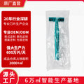 Disposable razor for men and women, underarm hair removal knife, manual underarm shaver, intimate hotel supplies