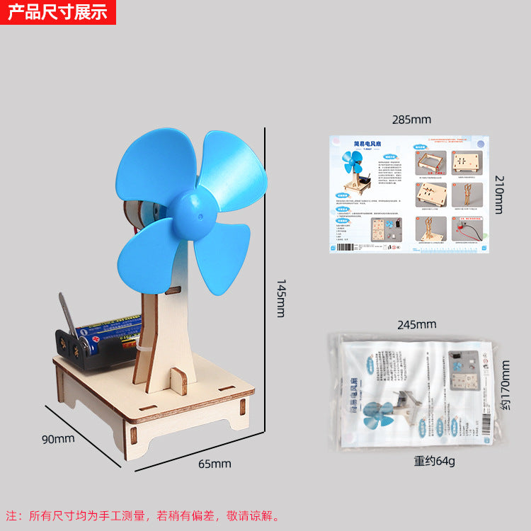 Simple electric fan, wooden splicing handmade DIY technology small production physical fun science experiment educational toy
