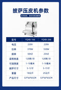 Yufei yongqiang fully automatic pizza press machine, commercial pizza bottom cake embryo slag cake forming machine