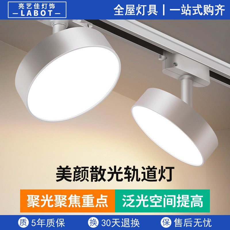 Astigmatism track light led spotlight clothing store live stream non-dazzling lighting store commercial guide rail filling light