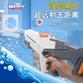 automatic electric water gun large-capacity water-absorbing continuous water gun summer outdoor water splashing festival water toys