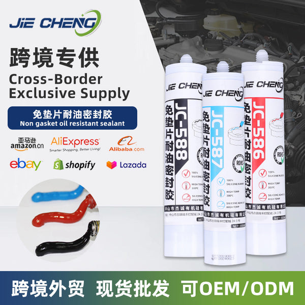 Heat-resistant and moisture-proof silicone sealing glue Gasket-free sealant Insulating electronic components Mechanical equipment Thermal conductive glue