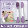 Double-ended silicone mask brush, facial cleansing brush, mud mask mixing and adjusting stick, dual-purpose brush stick, tpr soft rubber head cleansing brush