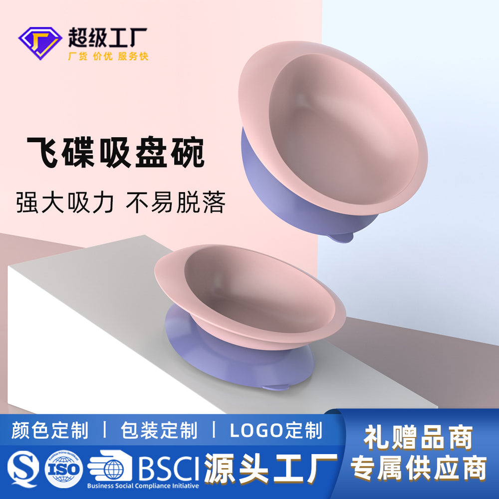 Oem personalized kids tableware bowl flying saucer bowl infant food supplement suction cup bowl feeding tableware infant food supplement bowl