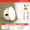 [0.9p high light efficiency] white cup 15w-3500k-opening 115-120mm/first-level energy efficiency