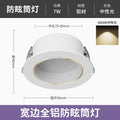 Platinum - anti-glare - 7w neutral light [opening 7.5-8.5cm]