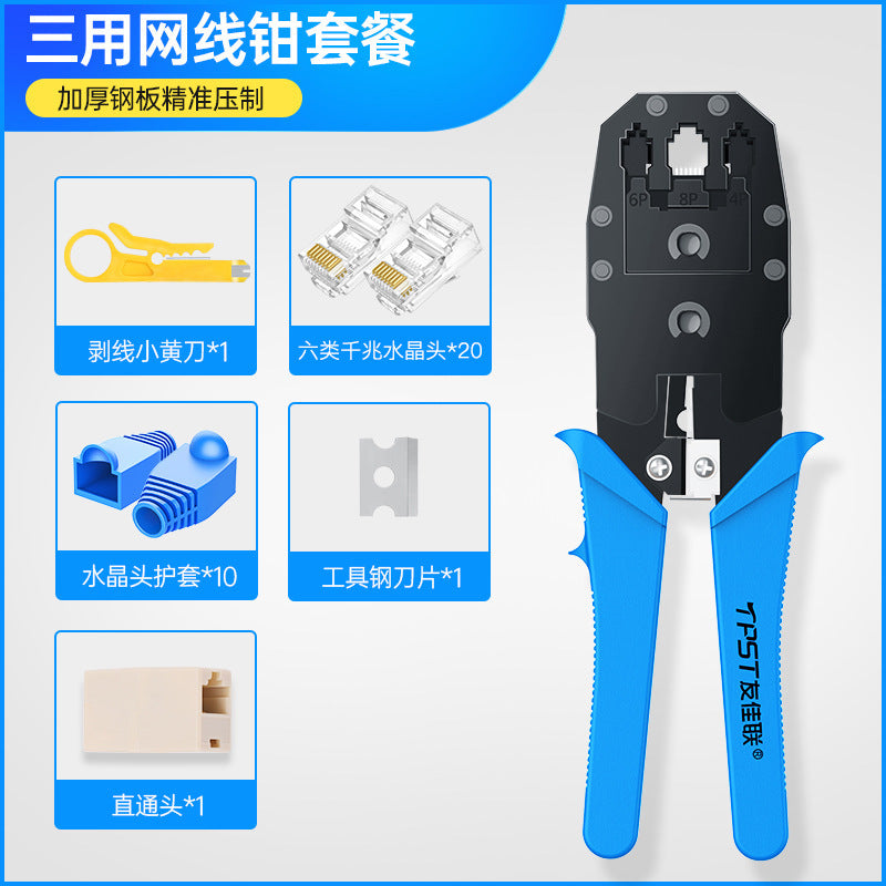 Network pliers crystal head crimping pliers household network pliers professional grade super five 6 6 7 7 network connector cover