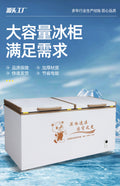 Freezer - commercial & home use, large capacity, single/double temperature, horizontal refrigerator/freezer, ice cream display case, horizontal refrigerator