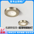 Bauhaus minimalist aisle corridor ultra-thin surface-mounted downlight spotlight retro industrial style anti-glare ceiling fixture (no main light)