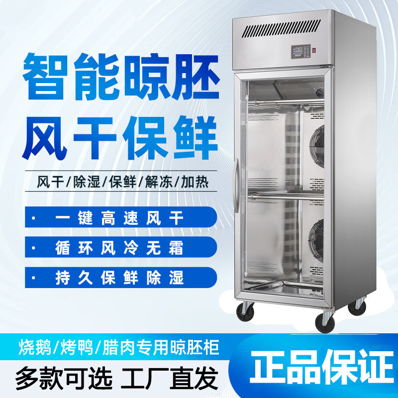Tongbao intelligent air drying cabinet, duck drying cabinet, commercial roast duck and barbecue dryer, embryo drying cabinet, single and double door blowing duck drying cabinet