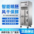 Tongbao intelligent air drying cabinet, duck drying cabinet, commercial roast duck and barbecue dryer, embryo drying cabinet, single and double door blowing duck drying cabinet