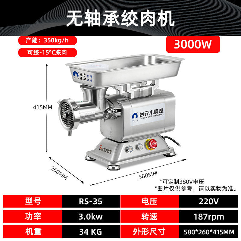 Taiyuan meat grinder commercial bearing-free frozen meat sausage chicken beef and mutton high-power strong stainless steel minced meat