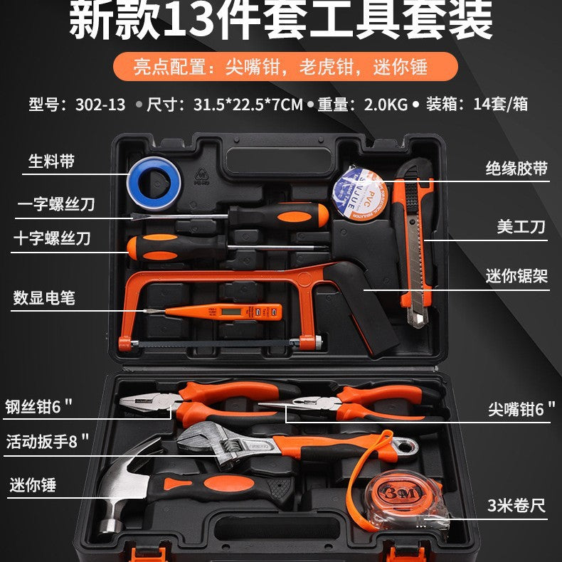 13-Piece set of household carbon steel toolbox set, Jindian combination tool gift set, factory direct sales 302-13