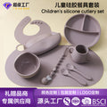 hot-selling kids' silicone dinnerware set, baby food feeding utensils 8-piece set, infant feeding supplies wholesale