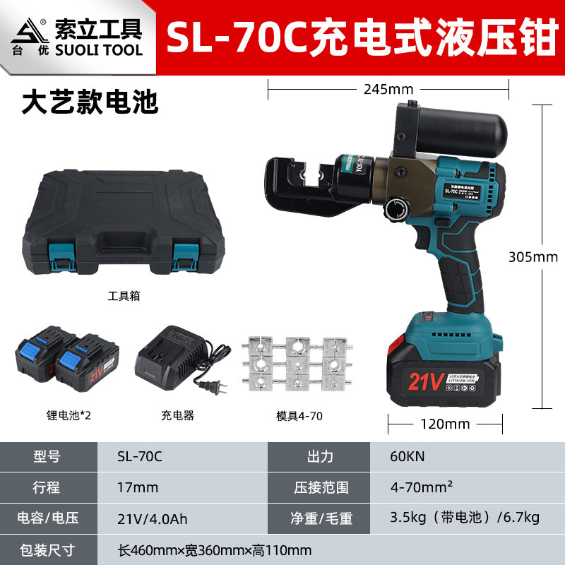 Rechargeable electric hydraulic crimping pliers copper nose electrician special SL-240 terminal small crimping tool