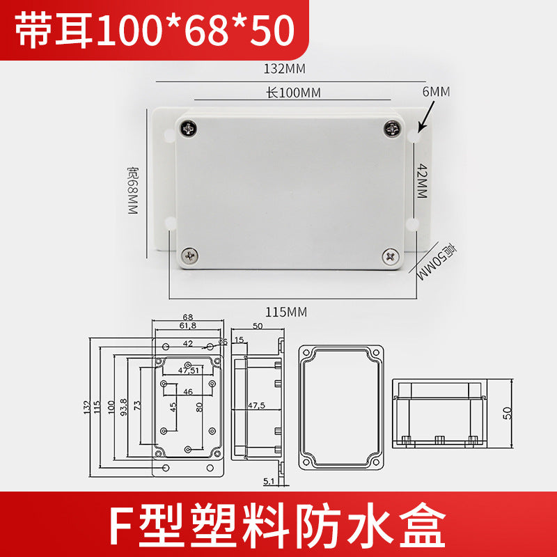 F-type waterproof box with ears Instrument shell ABS plastic junction box Electrical box Sealed over-line waterproof monitoring box