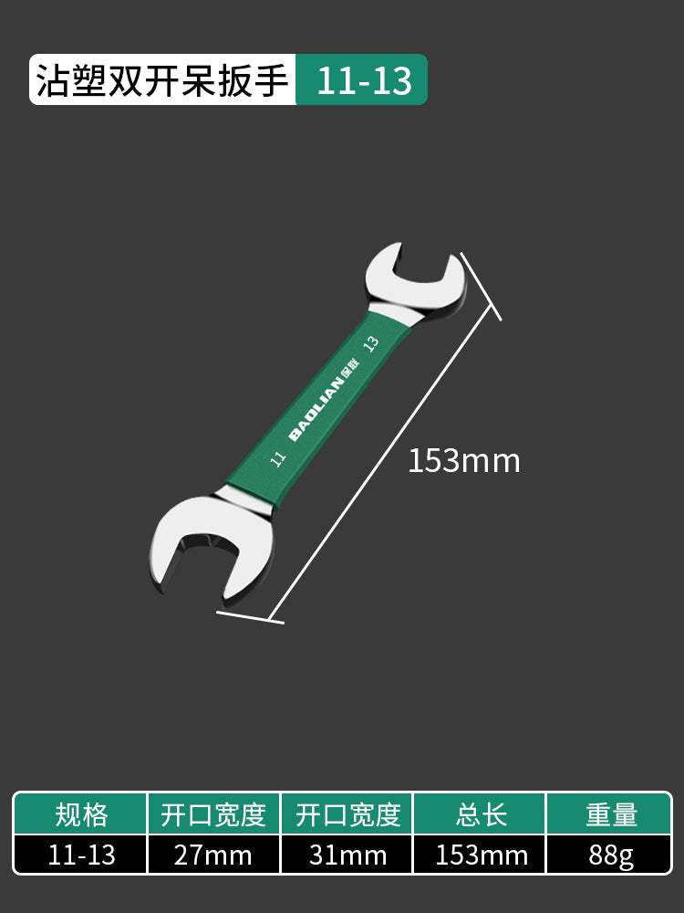 Baolian double-ended open-end wrench, small wrench tool suitfor home8_10 screw buckle fork socket