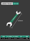 Baolian double-ended open-end wrench, small wrench tool suitfor home8_10 screw buckle fork socket