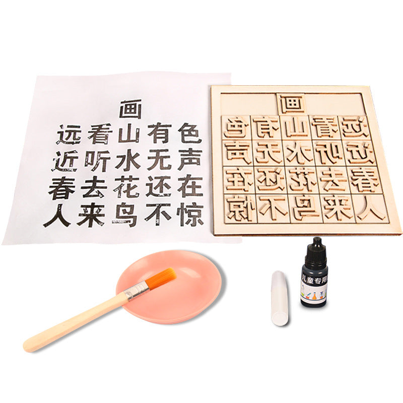 Kequ DIY movable type printing tool set, manual work, technology small production, scientific experiment, Sinology classic