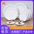 Melamine dinnerware white imitation porcelain premium round plate flat plate plastic dish commercial round plate customization