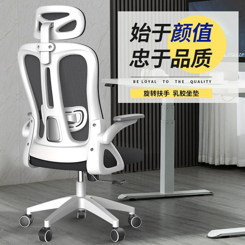 Computer chair, home office chair, comfortable long-sitting office chair, employee adjustable gaming chair, ergonomic chair, nylon