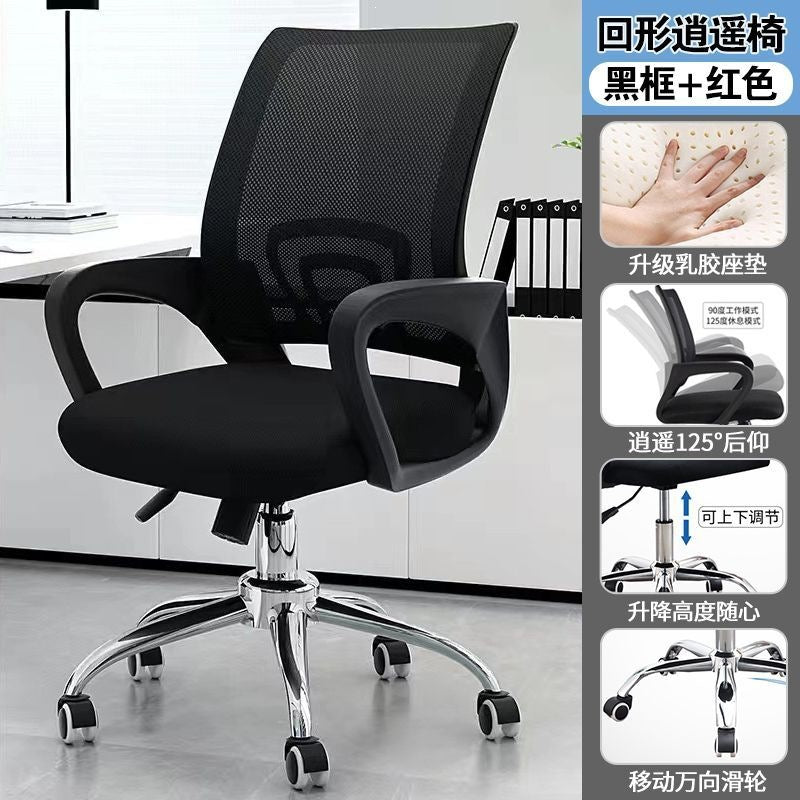 Computer chair, comfortable, long-sitting staff chair, swivel chair, for home universal wheel seat, gaming chair, dormitory adjustable office chair
