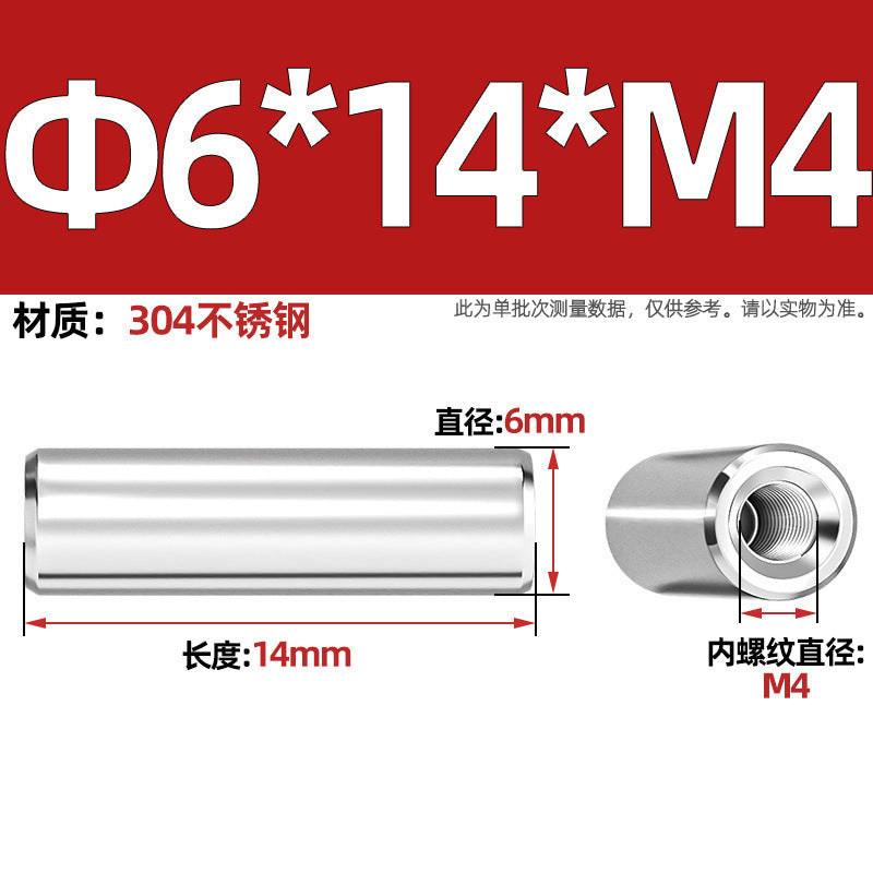 304 stainless steel single head internal thread cylindrical pin GB120 inner tooth perforated support column connecting rod guide column M4M6M8