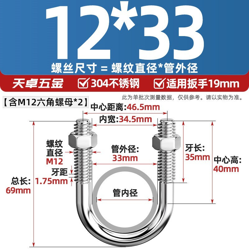 U-bolt 304 stainless steel U-screw pipe clamp pipe clamp fixed buckle set M6M8M10M12M24