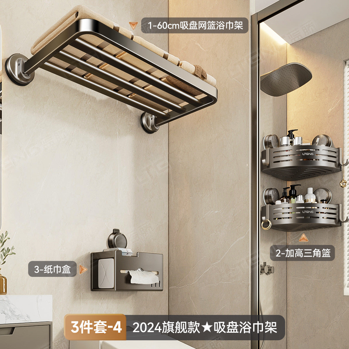 [Sample customization] Bathroom strong suction cup bath towel rack space aluminum rack non-punching towel storage rack
