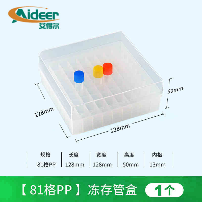 Plastic frozen tube box Frozen tube box 1.5ml1.8ml2ml5ml frozen storage box Frozen box Storage box Laboratory