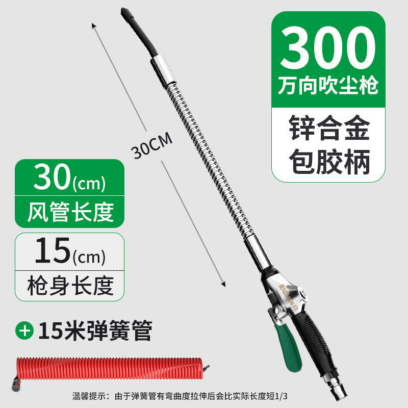 Baolian universal alloy dust blowing gun pneumatic high pressure car wash water gun cleaning gun spray gun air compressor dust removal gun blowing
