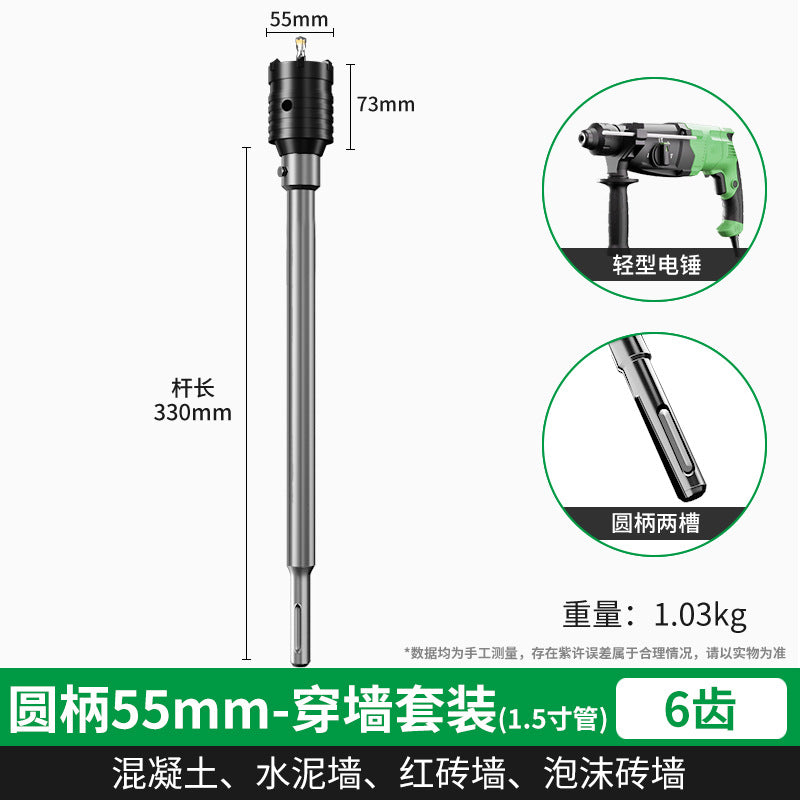Baolian wall hole opener punching through wall air conditioner dry electric hammer concrete impact drill brick wall drilling and punching artifact