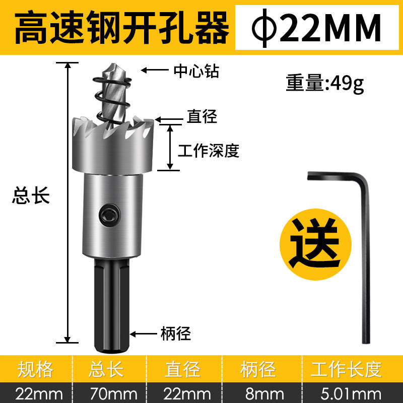 High-speed steel hole saw drill bit for metal & stainless steel - perfect for drilling holes in sheet metal, round aluminum, and expanding existing holes