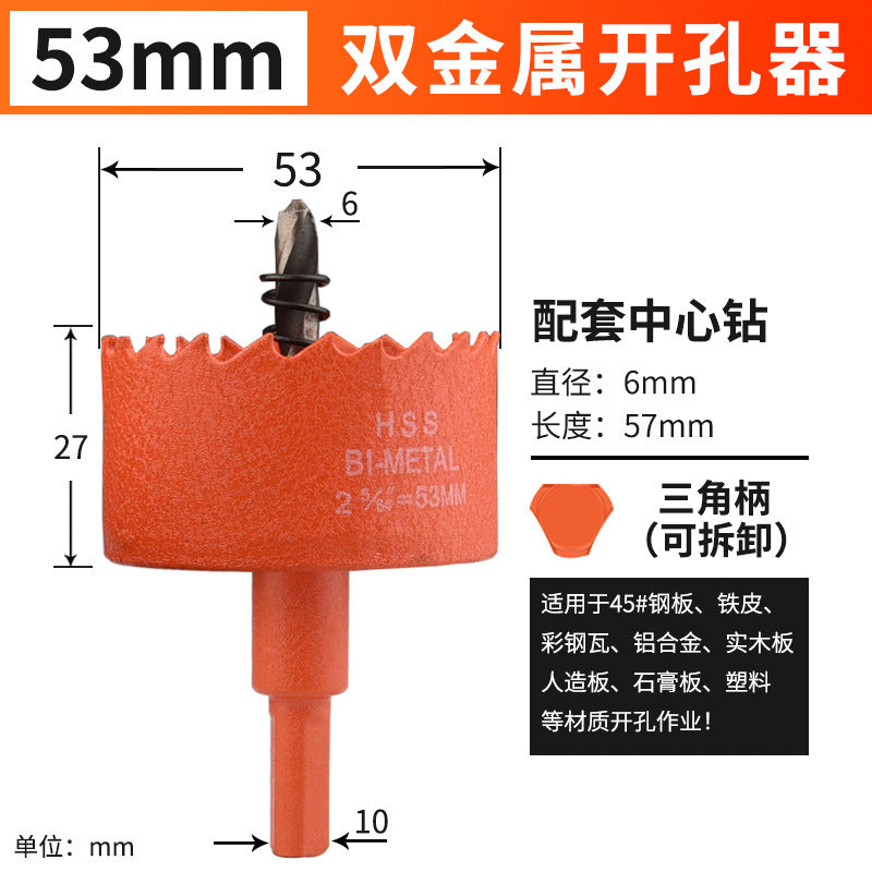 Hole opener drill bit woodworking drilling metal multi-function universal drilling handy gadget plastic hole expansion opening downlight round