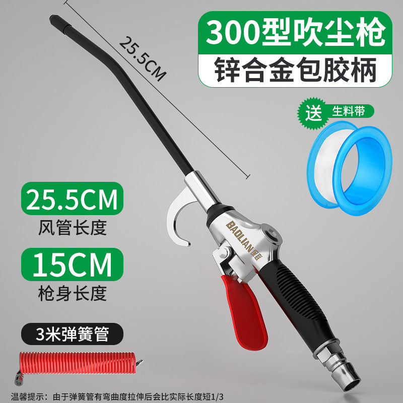 Baolian industrial grade dust blowing gun, air blowing gun, soot blowing gun, air pump spray gun, pneumatic tool dust removal gun set