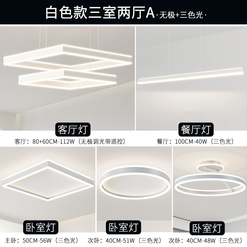 Lighting whole house package combination modern simple living room chandelier 2025 new minimalist atmosphere hall main light